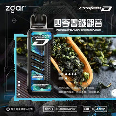 ZGAR 冰熊卡帶 15ML