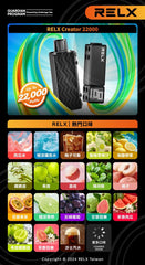 悅刻積木 RELX Creator 22000