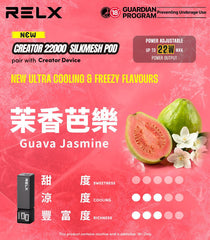 悅刻積木 RELX Creator 22000