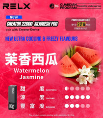 悅刻積木 RELX Creator 22000