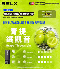 悅刻積木 RELX Creator 22000