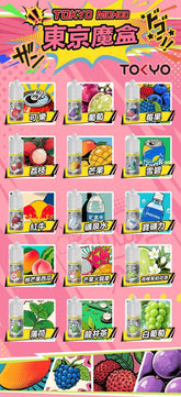 Tokyo 魔盒瓶裝煙油 30mL