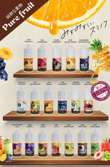 Pure fruit 純粹果物 30mL