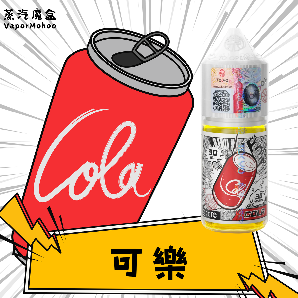 Tokyo 魔盒瓶裝煙油 30mL