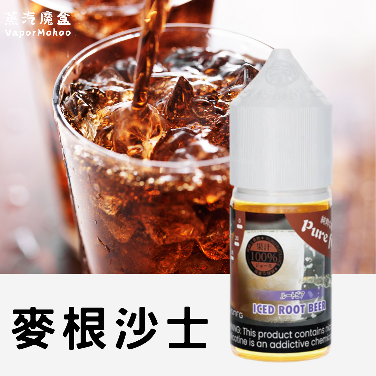 Pure fruit 純粹果物 30mL